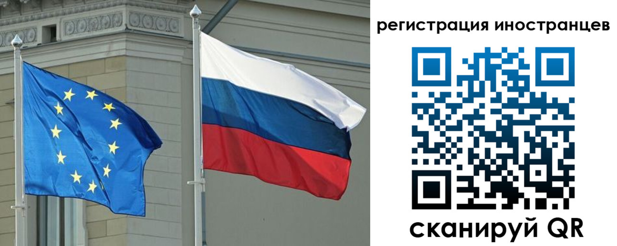 временная регистрация для всех в Ельне